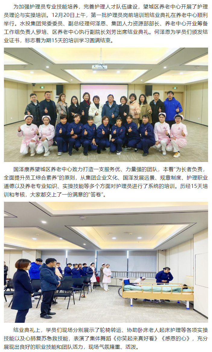 望城区养老中心护理员岗前培训班结业典礼圆满举行！_01.jpg